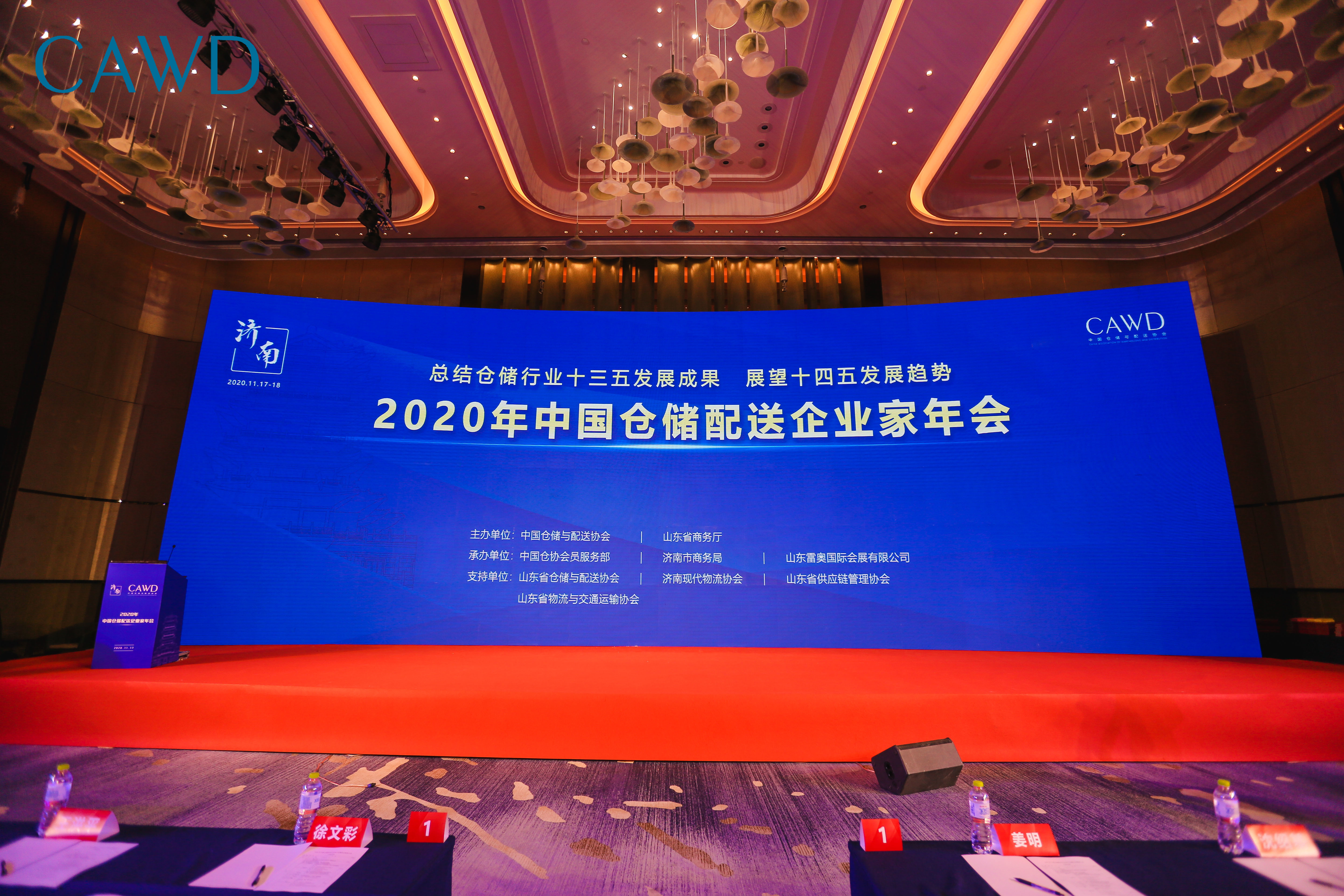 2020年中國倉儲配送企業(yè)家年會 | 寶開執(zhí)行總裁張振林受邀發(fā)表演講